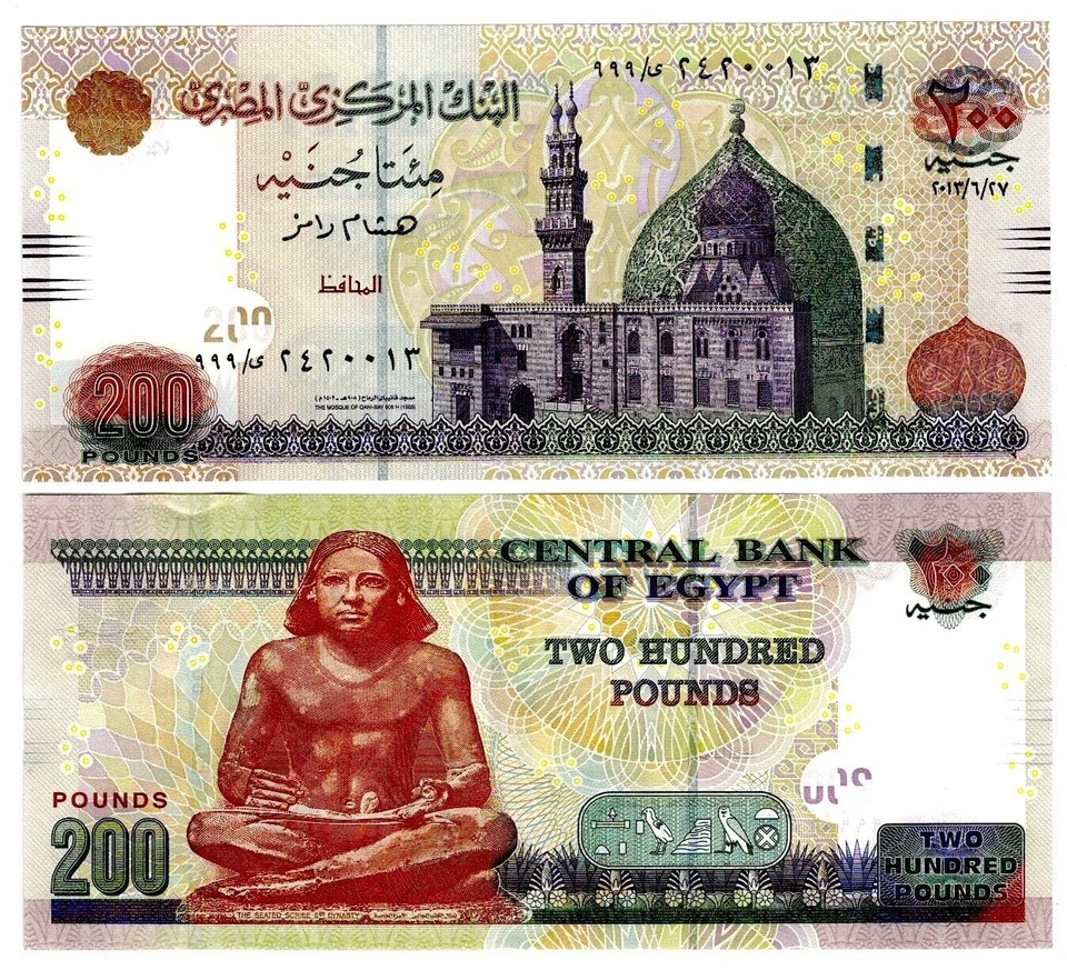 EGYPT £ 200 POUNDS P-68 2013 World Currency REPLACEMENT # 999 UNC EGYPTIAN NOTE - Image 3 of 4
