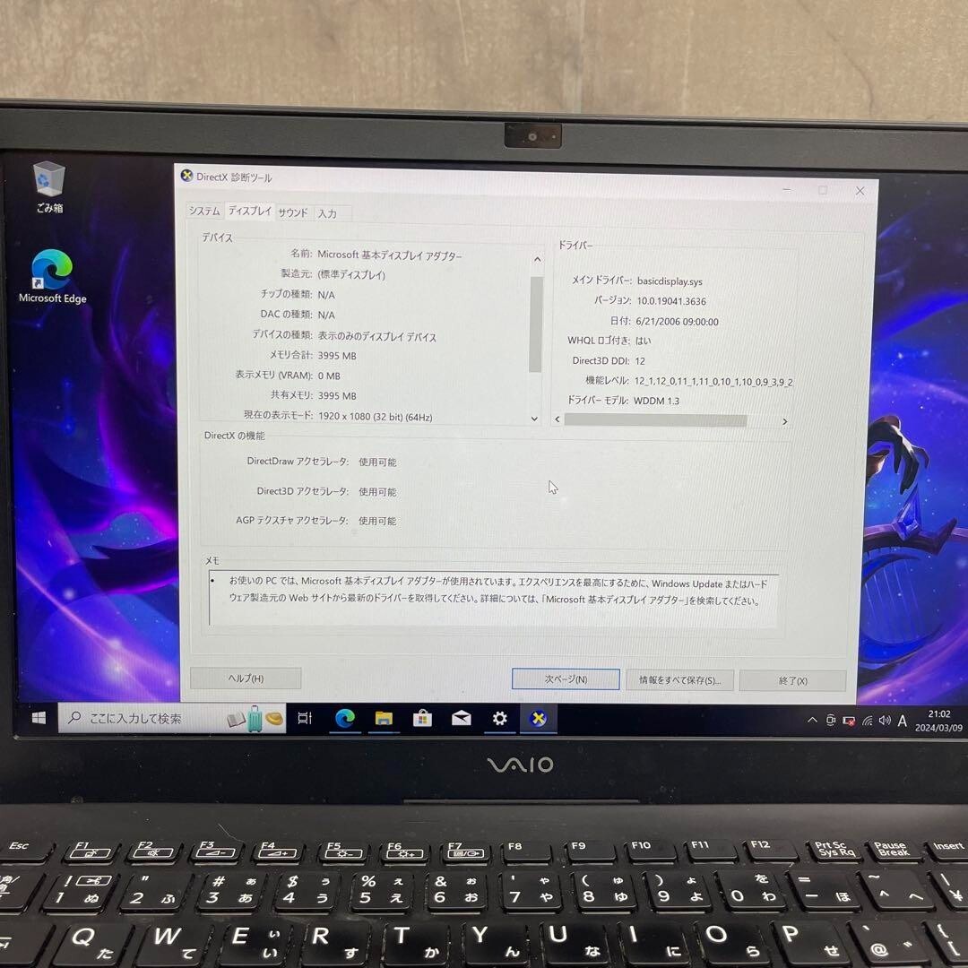 Sony VAIO VJPB11 Intel Core i5-6200U RAM 8GB SSD 256GB | eBay Sony VAIO VJPB11 Intel Core i5-6200U RAM 8GB SSD 256GB | eBay