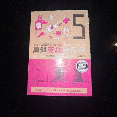The Kurosagi Corpse Delivery Service, Vol. 5 (v. 5) Eiji Otsuka Paperback New