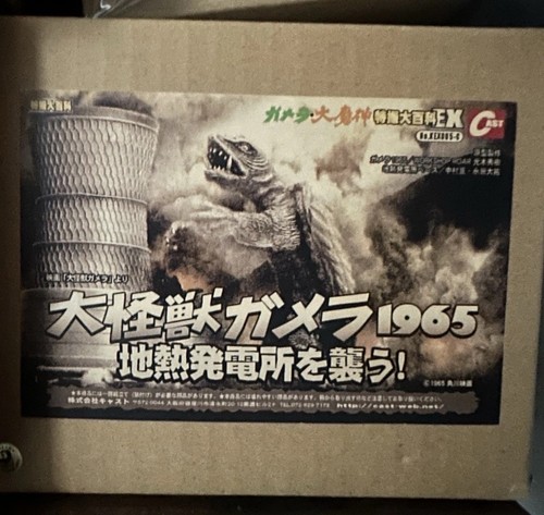 GAMERA Diorama - Cast Iwakura - Resin - Hand Painted - Bandai Godzilla - Rare