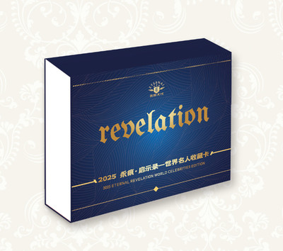 2025 ETERNAL Revelation World Celebrities Edition ONE Box  (2 cards per Box)