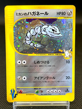 Jasmine's Steelix 032/141 Holo 1st Edition VS MP Japanese Pokemon Card