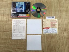 The House of the Dead SEGA SATURN Japan - FJ9169