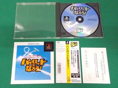 PlayStation -- Pilot Ni Narou ! - theBest -- SpineCard. PS1. JAPAN GAME. 27504