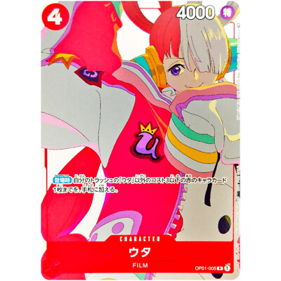 Uta OP01-005 R - Matching Battle Prize Promotion Card Set 3