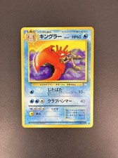 Kingler No. 099 Pokémon 1997 Fossil Set Japanese - Near Mint