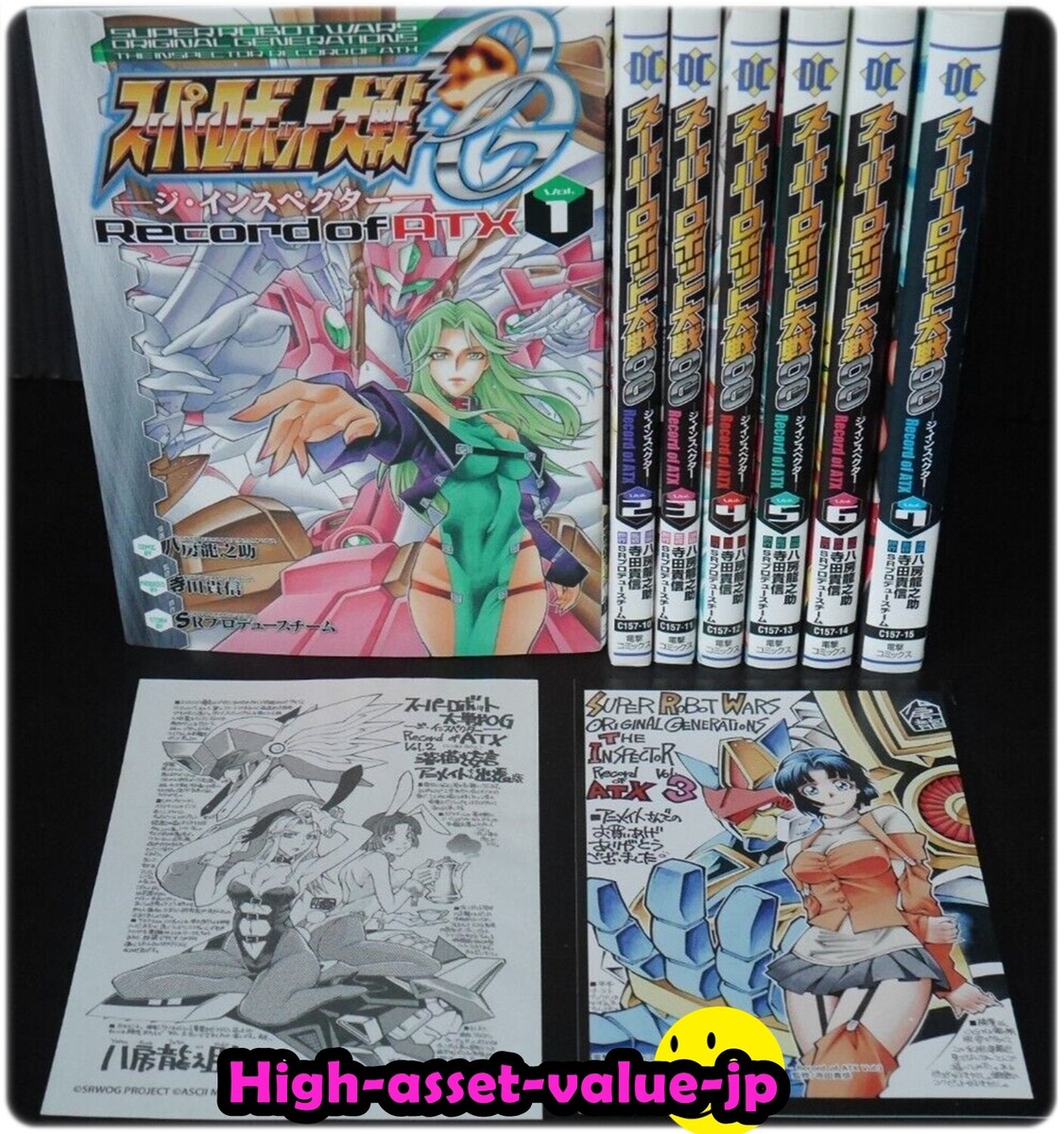 Super Robot Wars OG The Inspector - Record of ATX Manga LOT 1-7 Damage JP |  eBay