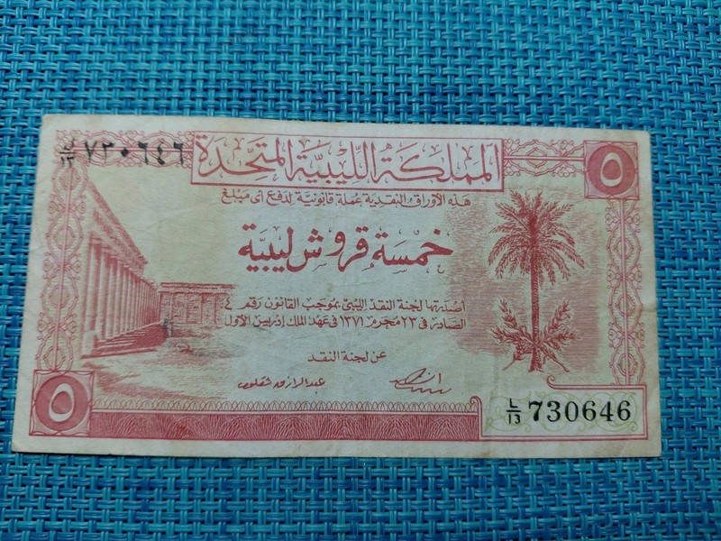 🇱🇾 Libya 5 piastres 1951  P-5  Banknotes 052326-3