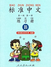 Standard Chinese Level 1: Workbook ..., People's Educat
