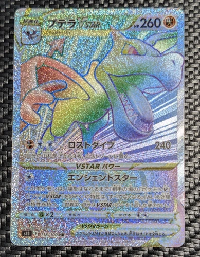 Aerodactyl VSTAR 118/100 S11: Lost Abyss Holo (Japanese) Pokemon Card Rainbow