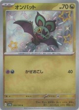 Noibat #302 Prices | Pokemon Japanese Shiny Treasure ex | Pokemon Cards Noibat #302 Prices | Pokemon Japanese Shiny Treasure ex | Pokemon Cards