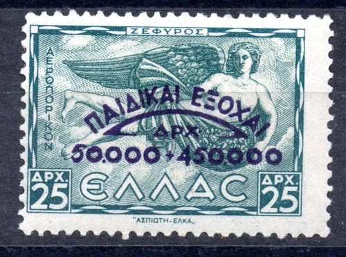 Greece Children's Convalescent Camp Fund Year 1944 MNH Stamps Winds & Landscapes - Picture 8 of 12