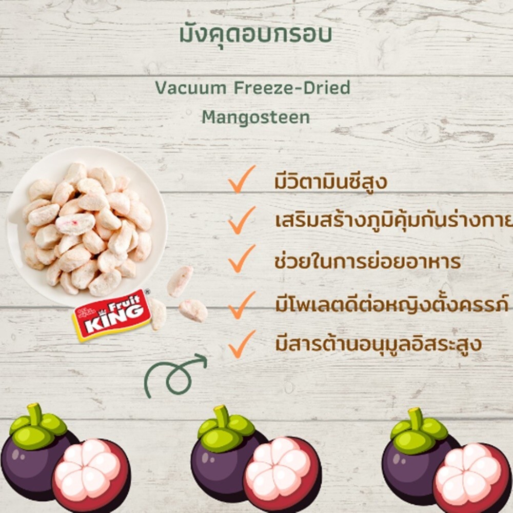 2 x 50g Fruit King Vacuum Freeze-Dried Natural Mangosteen