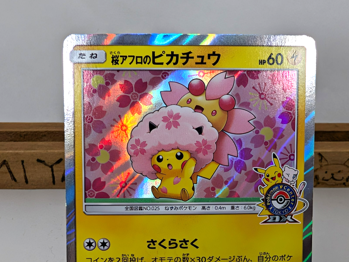 Cherry Blossom Afro Pikachu Holo 211/SM-P Promo 2018 Japanese