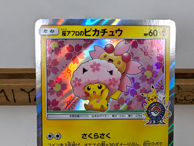 Cherry Blossom Afro Pikachu Holo 211/SM-P Promo 2018 Japanese