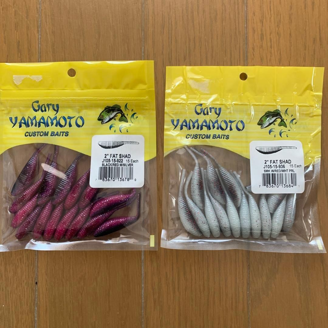 Fishing Lure Gary Yamamoto Various unused worms 19 pack set - Image 4
