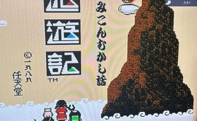 Nintendo Disk System HVC-022 Famicom Disk System Console  Tested Working