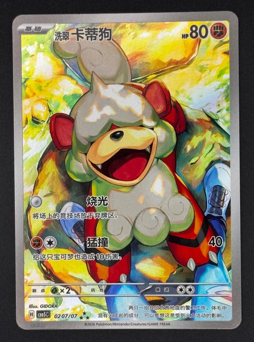 Hisuian Growlithe Pokmon TCG Cards for sale | eBay