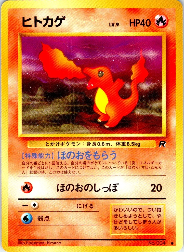 CHARMANDER NO. 004 JAPANESE TEAM ROCKET NM