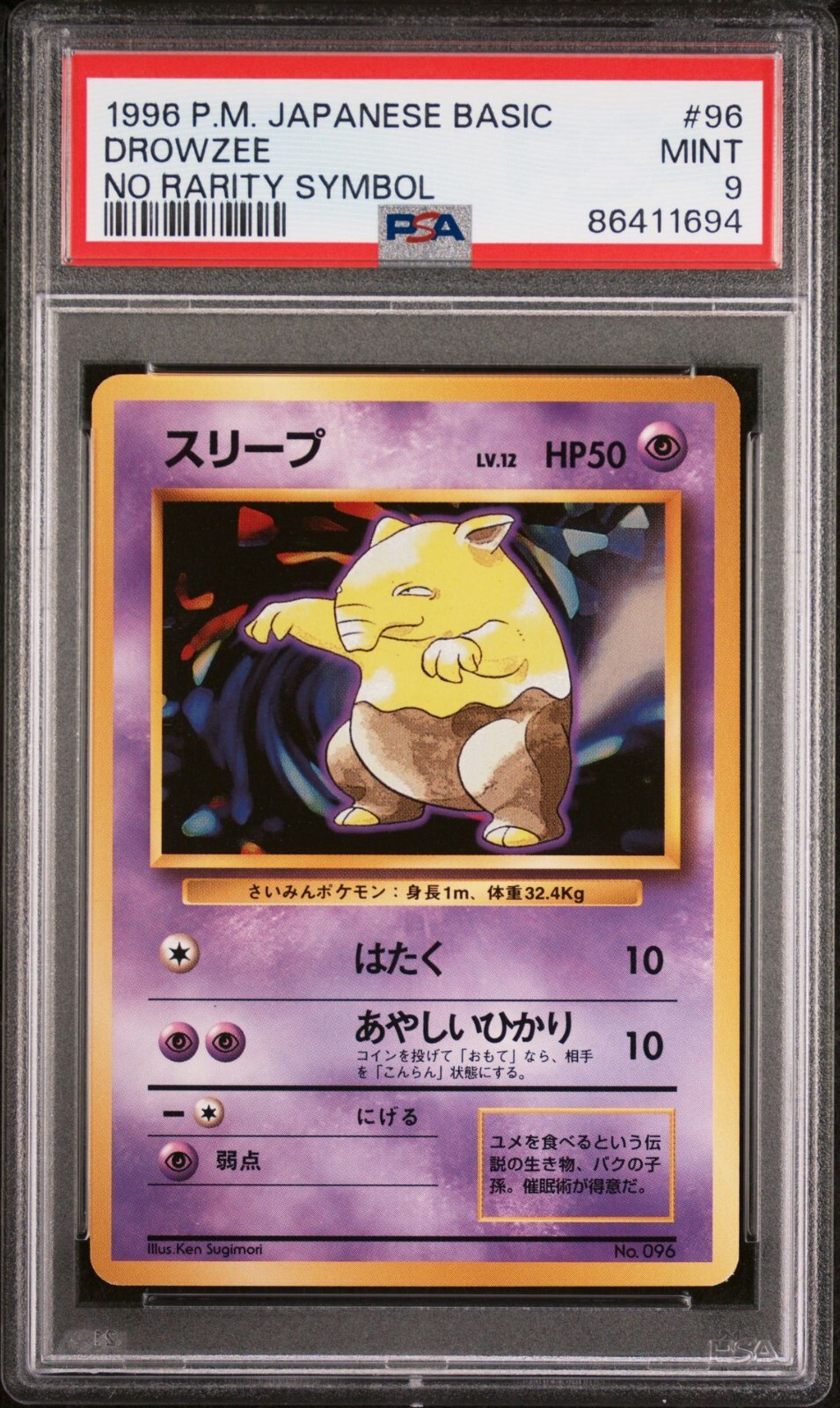 Pokemon 1996 PSA 9 MINT Drowzee Base Set NO RARITY SYMBOL Japanese 96 Card