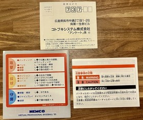 Virtual Pro Yakyuu '95  - Baseball - Nintendo Virtual Boy - Complete