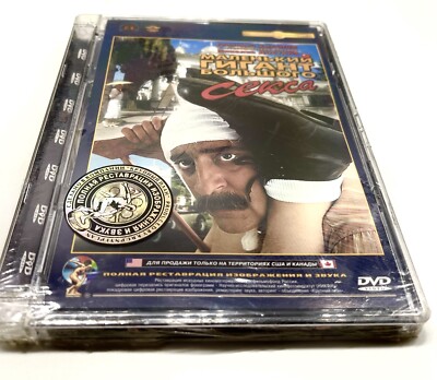 Маленький гигант большого секса Russian DVD Malenkiy Gigant Bolshogo Seksa