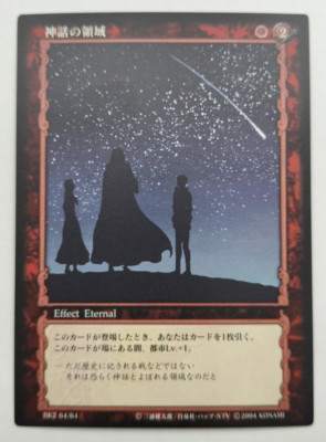 Berserk Trading Card Puck BK2 64/64 2004 TCG Vintage KONAMI Japan Anime TCG