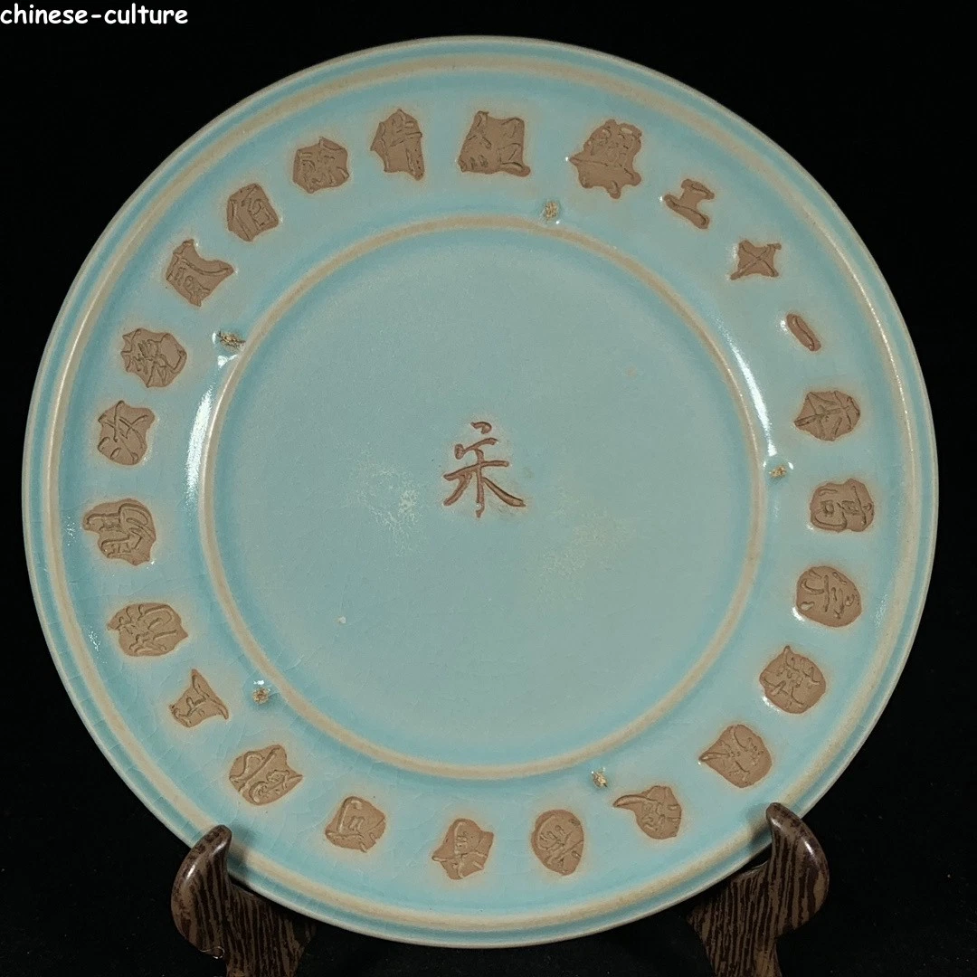 宋代在中国古董盘子| eBay
