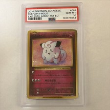 Clefairy [1st Edition] #61 Prices | Pokemon Japanese 20th