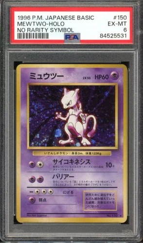 SWIRL Mewtwo Pokemon 1996 Holo Base Set Japanese 150 PSA 6 MISLABELED