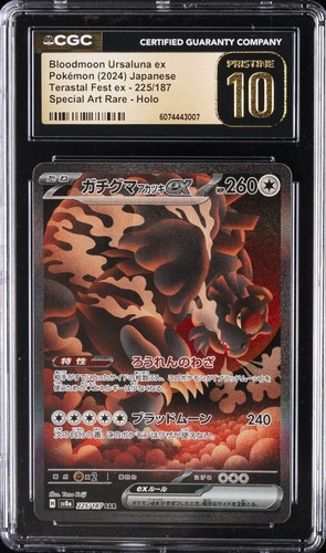 2024 POKÉMON JAPANESE TERASTAL FEST EX BLOODMOON URSALUNA EX CGC 10 PRISTINE