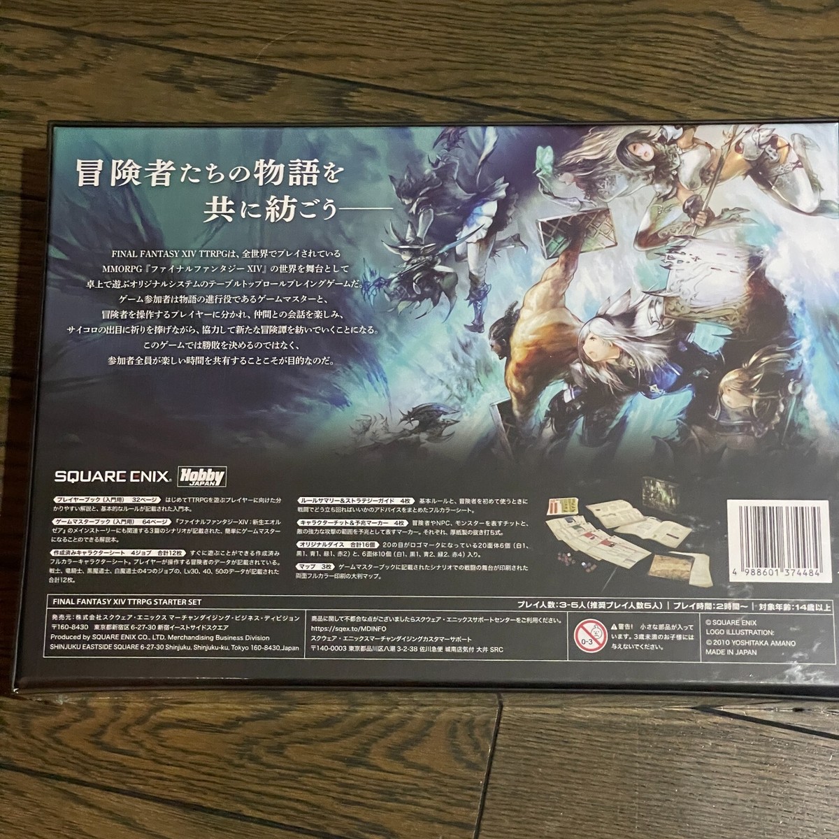 Square Enix FINAL FANTASY XIV TTRPG Starter Set Tabletop Square Enix FINAL FANTASY XIV TTRPG Starter Set Tabletop