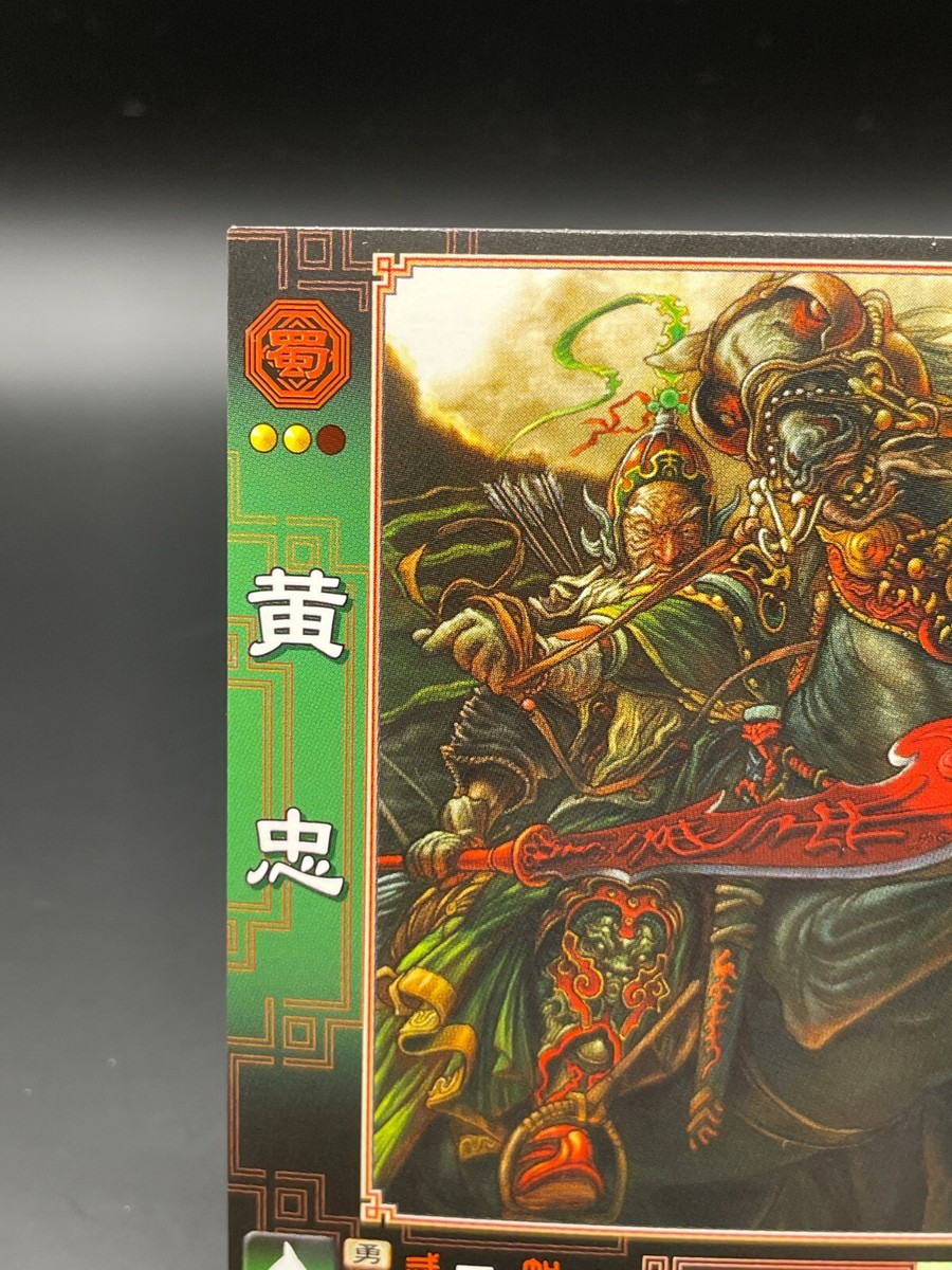 kouchu 060 Sangokushi Taisen The Three Kingdoms TCG Card SEGA