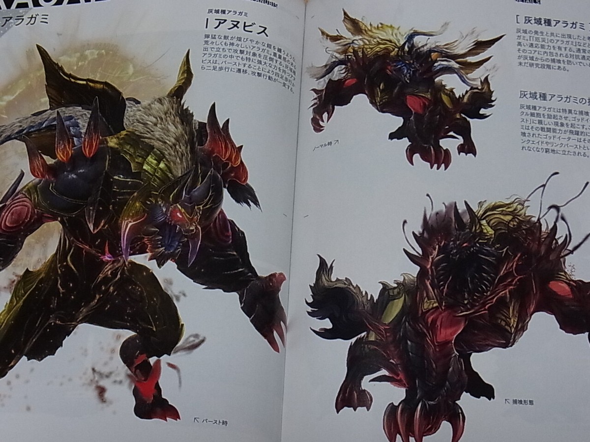 GODEATER3 ORIGINAL ART BOOk GOD EATER 3 | eBay