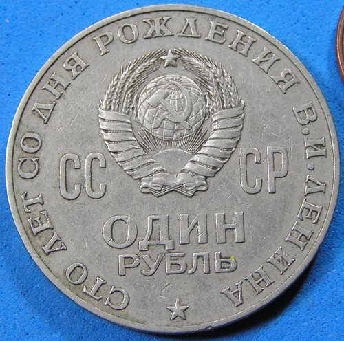 Lot of 3 Copper-Nickel Coins Russia USSR 1970 Lenin, Y#141, 31 mm, Combined S/H - Picture 4 of 6