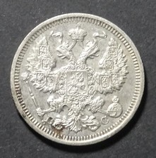 RUSSIA EMPIRE, 1915 20 KOPEKS (5)