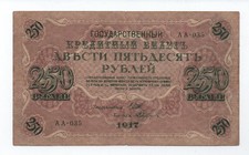 RUSSIA 250 RUBLES 1917 PICK 36 LOOK SCANS
