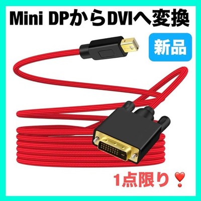 Mini DisplayPort auf DVI Kabel 1m Thunderbolt kompatibel für MacBook iMac...