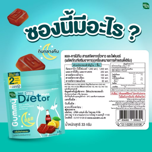 HandyHerb Dietor Gommoso Giorno e Notte Appetito Blocco Dimagrante Brucia Grassi Detox Slim - Foto 10 di 12