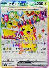 Pikachu ex #122 Prices | Pokemon Japanese Super Electric Breaker
