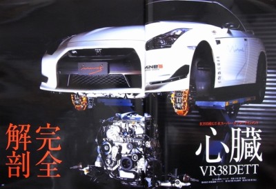 BOOK] NISSAN SKYLINE GT-R magazine 088 9/2009 R35 VR38DETT GTR