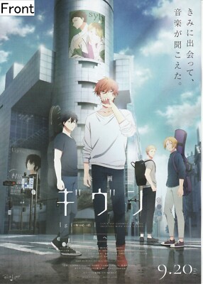 Given: To the Sea  (2024 Japanese Anime Film) Promotional Poster
