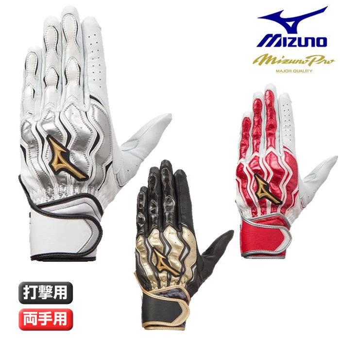 MIZUNO mizuno pro baseball softball batting gloves 1EJEA210 new eBay