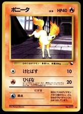 Japanese Pokemon Ponyta Vending Machine cards Series 3 (Green) LP