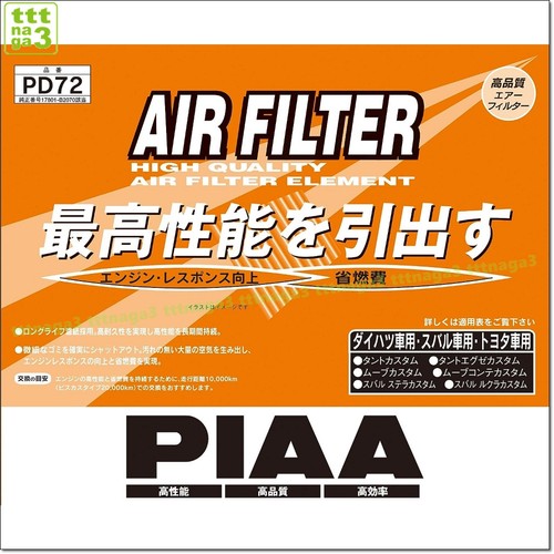Air Filter Toyota Cast Wake PIAA PD72 JDM - Picture 4 of 6