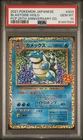 Blastoise 25th Ann Promo 003/025 2021 Pokemon Japanese Holo PSA 10 Gem Mint