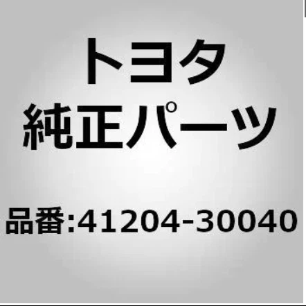 Genuine Toyota Supra JZA80 Lexus IS350 LS460 Companion Flange ASSY 41204-30040 - Image 2 of 3