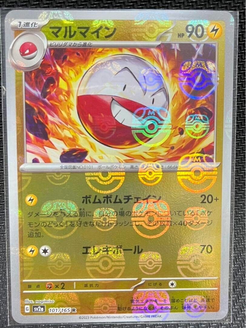 Voltorb (Master Ball Foil) C 100/165 SV2a Pokémon Card 151 - Pokemon Card