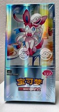US Seller Chinese Pok mon TCG: Gemstone Gem Pack Volume 2 Booster Box