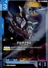 Gundam Card Game Delta Plus (GD01-006)